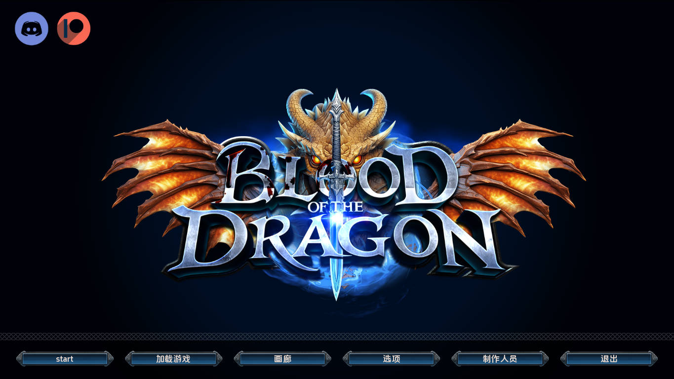 龙之血/Blo v0.3.0端 3.0 PC端 AI汉化版 预览图