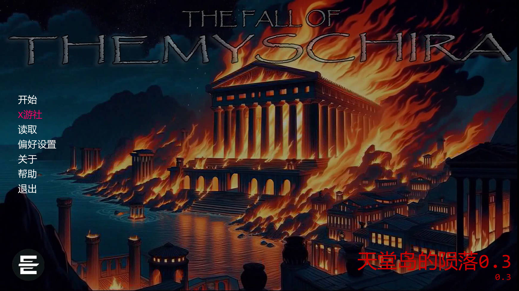 天堂岛的陨落/The fall of Themyscira v0.3 PC端 AI汉化版 预览图