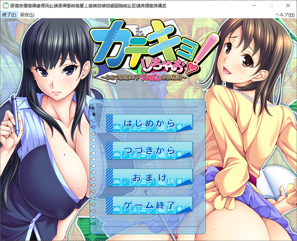 家教开始啦！～同一屋檐下色色的合宿生活～カテキョしちゃお！ ～ひとつ屋根の下 PC端 AI汉化版 预览图