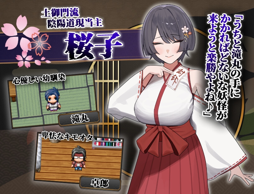 樱子被夺走的故事/桜子寝取られ譚 PC端 AI汉化更新版 预览图