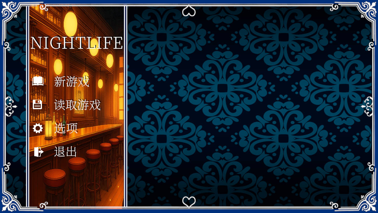 夜生活/Nightlife PC端 官中更新版 预览图