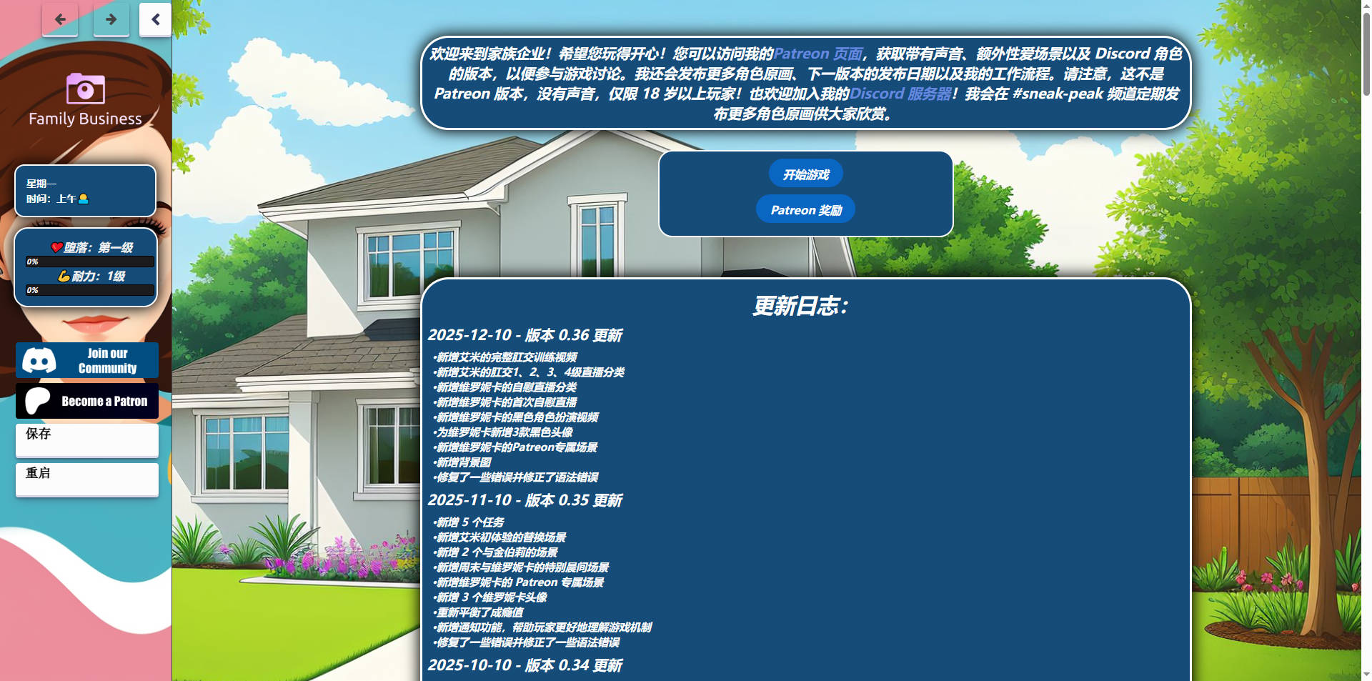 家族企业/Family Business v0.36 Public 浏览器汉化 PC端 汉化版 预览图