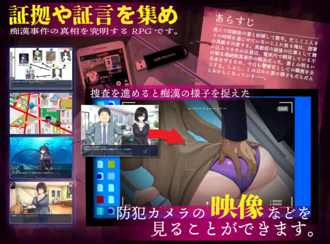 连续痴汉事件簿～妻子怀揣着真相～/連続恶作剧事件簿～妻は真相を孕む～ PC端 AI汉化更新版 预览图