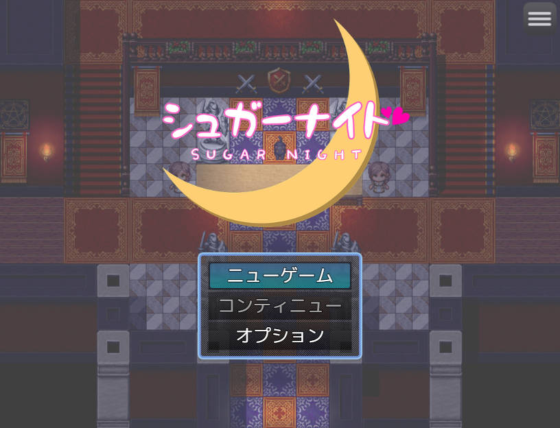 糖之夜/シュガーナイト PC端 AI汉化更新版 预览图