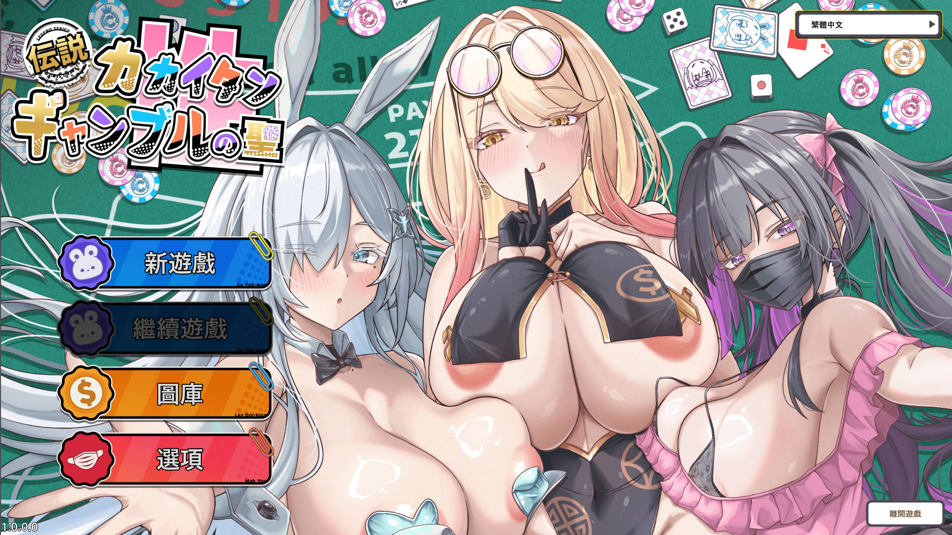 卡凯坦 - 赌博的圣传说/カカイタン - ギャンブルの聖伝説 PC端 官中更新版 预览图