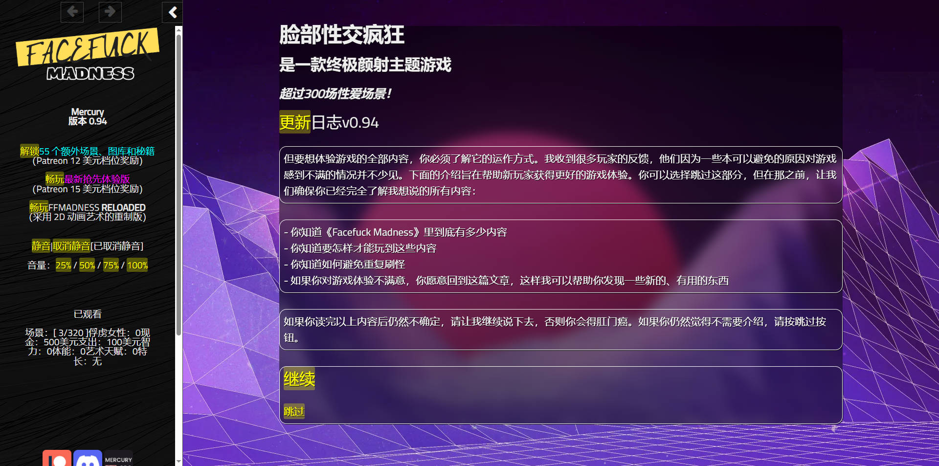 颜射狂热/Facefuck Madness v0.94 浏览器汉化 PC端 汉化版 预览图