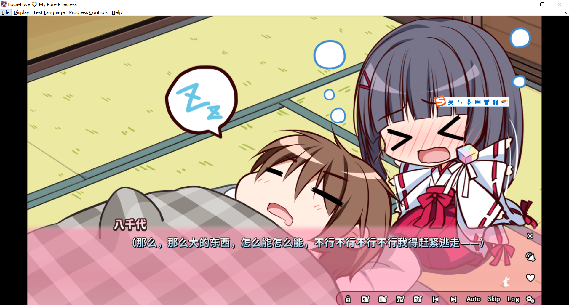 ろけらぶ -Location Love- 神社×先輩 恋爱定位 官方中文步兵版 PC端 官中无码 预览图