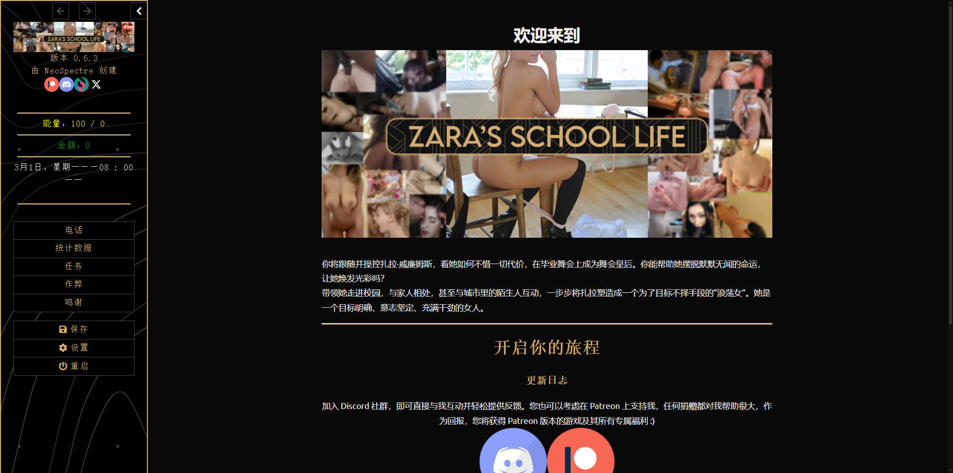 扎拉的校园生活/Zara's School Life v0.6.3 浏览器汉化 PC端 汉化版 预览图