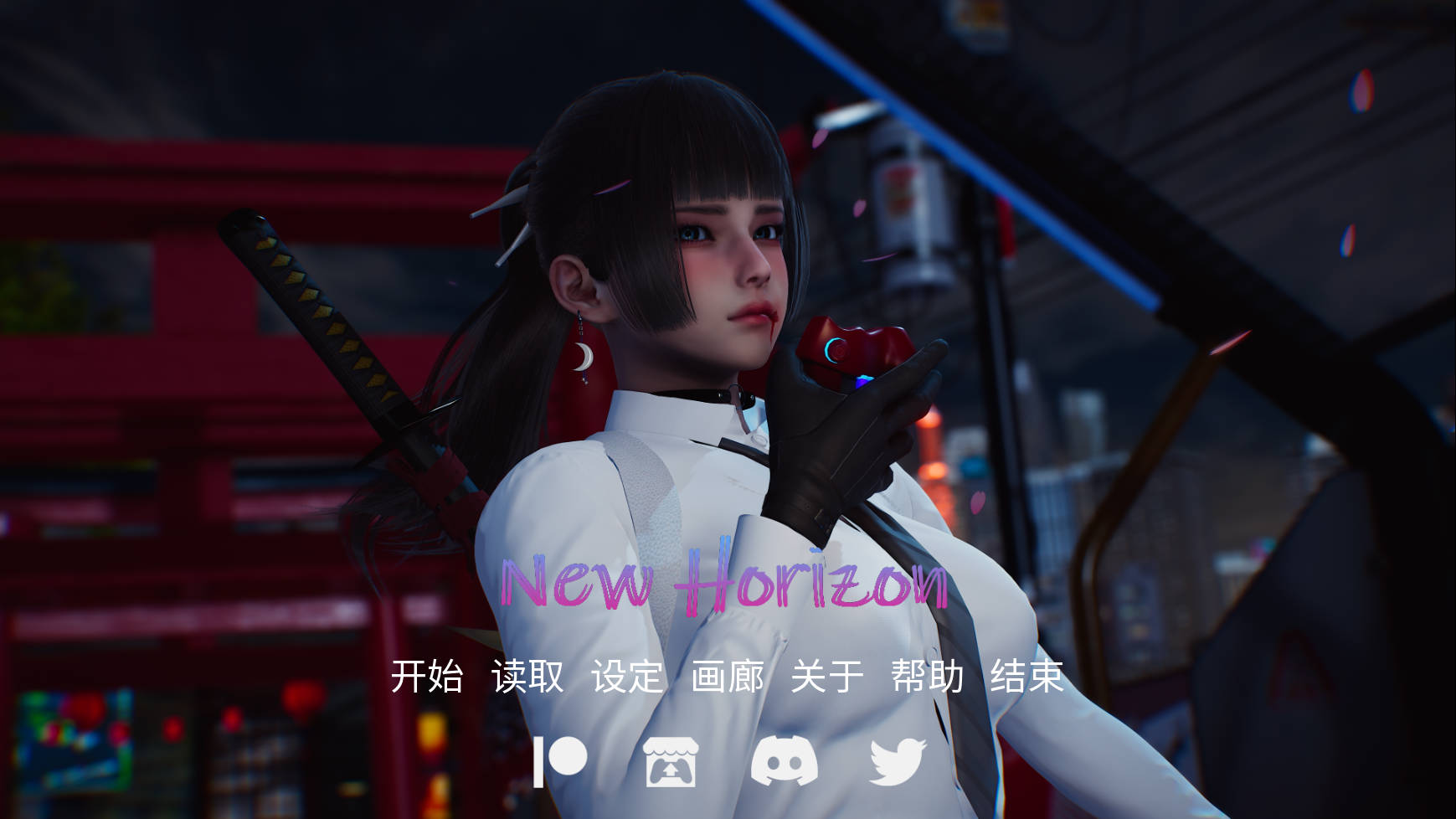 新天域/New Horizon v0.4 PC端 官中版 预览图