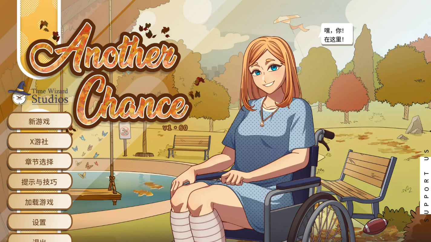 另一个机会/Another Chance v1.60 PC端 AI汉化版 预览图