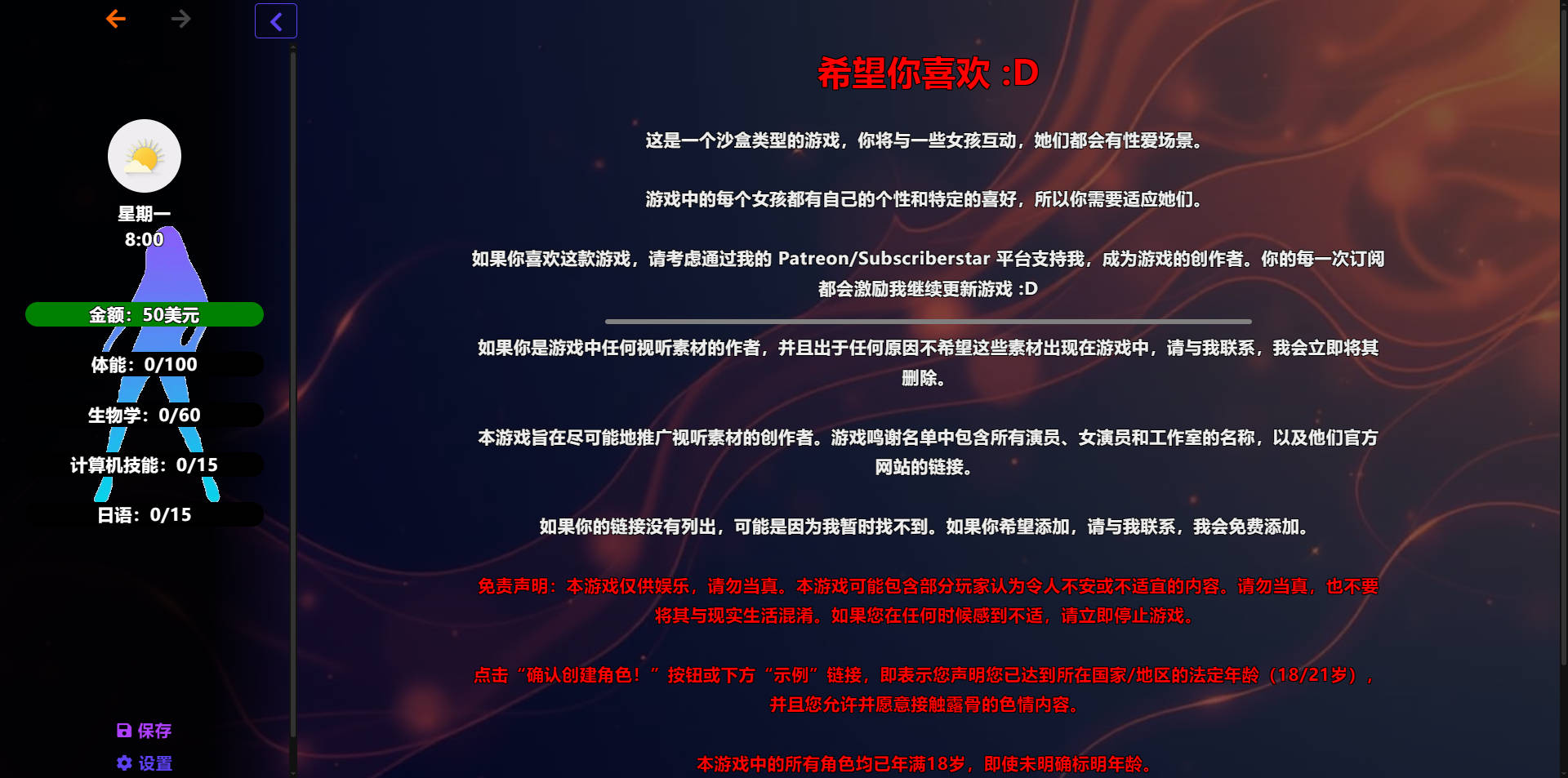 新欲望/New Lust v0.8.2 浏览器汉化 PC端 汉化版 预览图