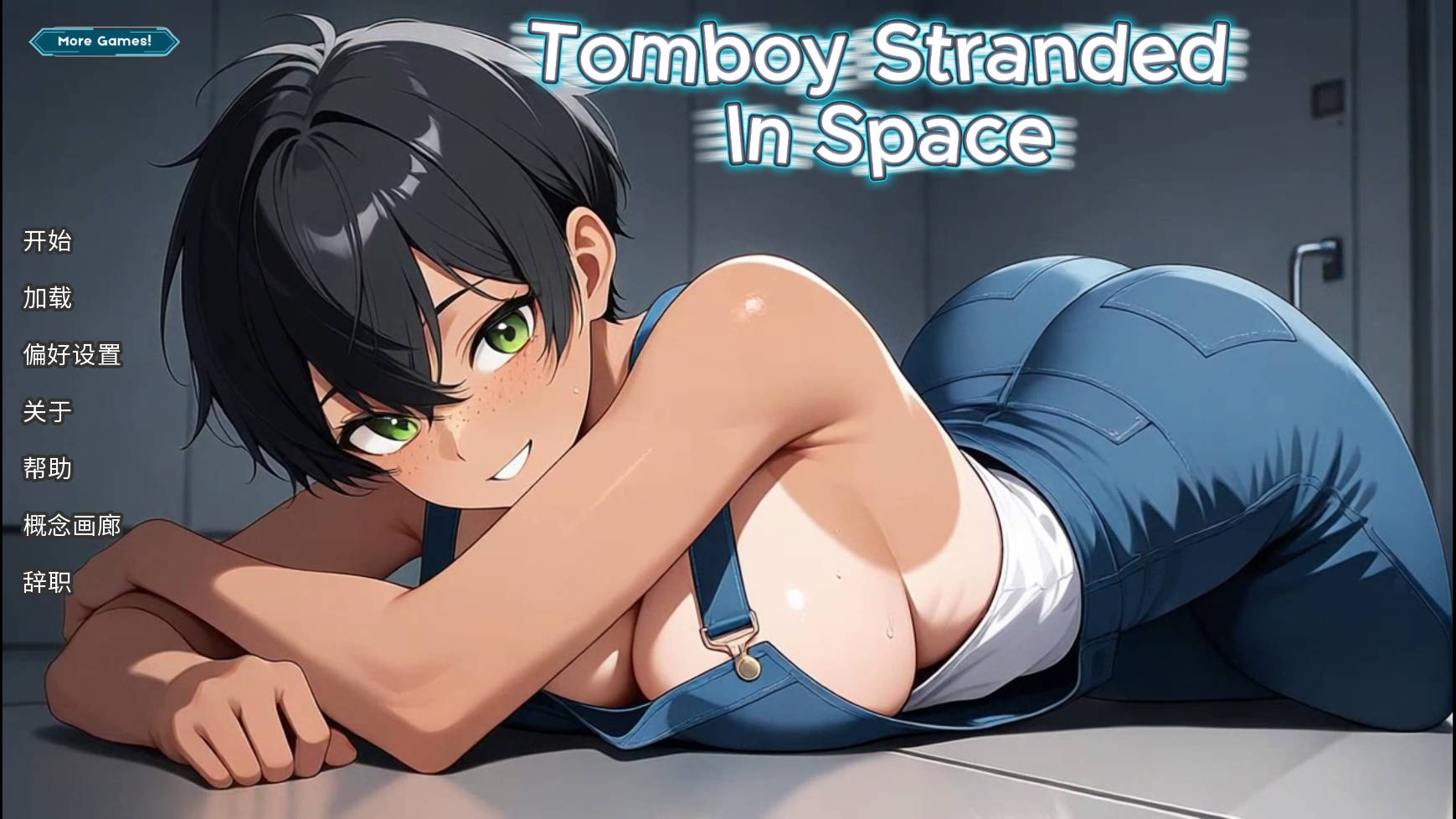 假小子搁浅太空/Tomboy Stranded in Space v1.0 PC端 官中版 预览图