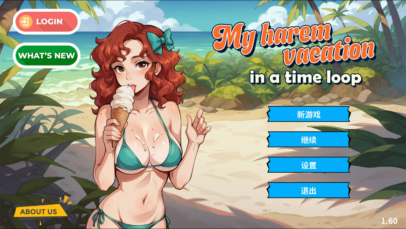 我在时间循环中的后宫假期/My 多角色关系 Vacation in a Time Loop v1.60 PC端 官中版 预览图