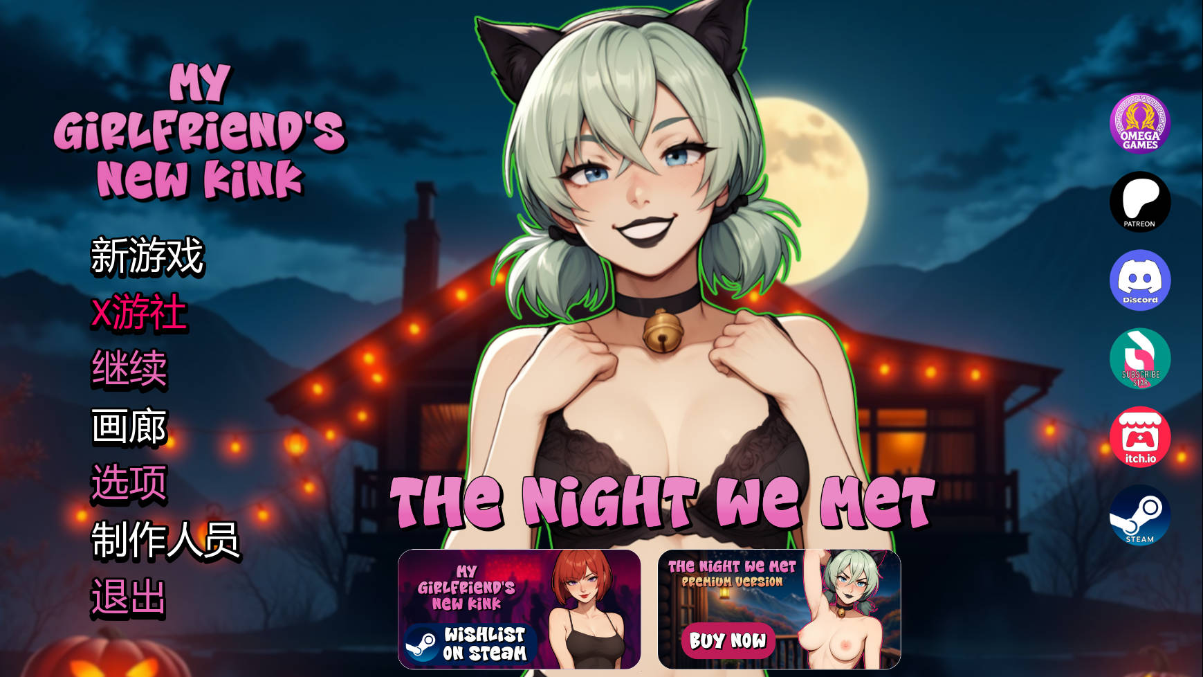 我们相遇的那晚/The Night We Met v1.0 PC端 AI汉化版 预览图