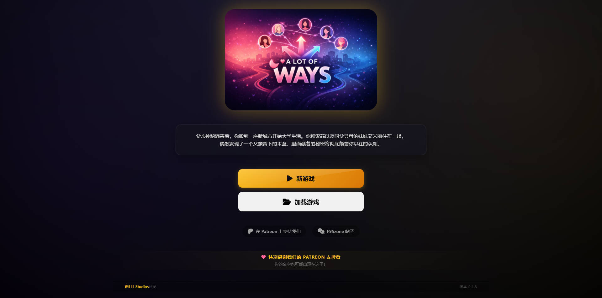 多种方式/A Lot of Ways v0.1.3 浏览器汉化 PC端 汉化版 预览图