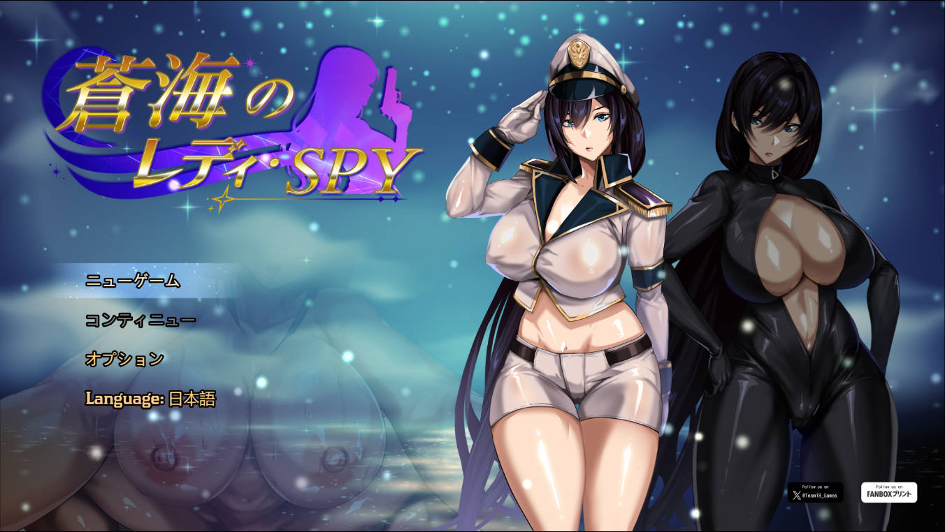 苍海的女间谍/蒼海のレディ・スパイ PC端 官中更新版 预览图