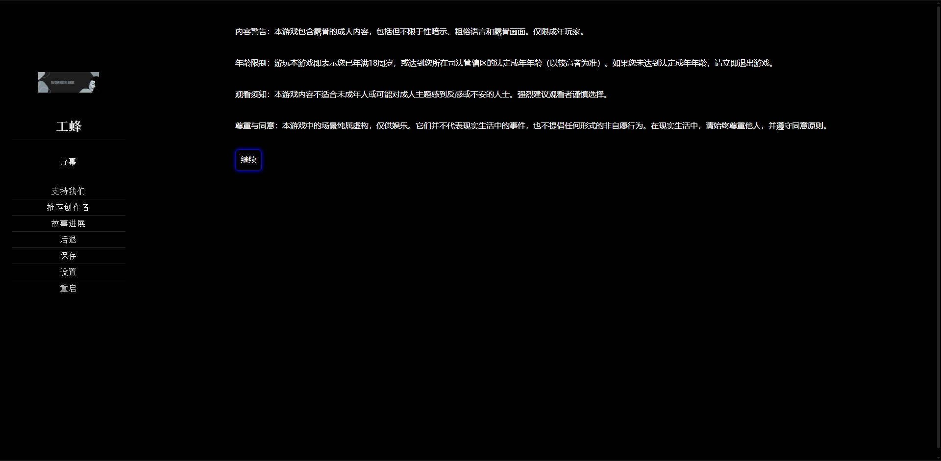辛勤工作者/Worker Bee Ch.7 浏览器汉化 PC端 汉化版 预览图