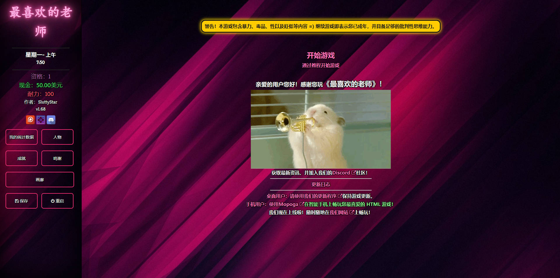 最喜欢的老师/Favorite 浏览器汉化 V1.68 PC端 汉化版 预览图