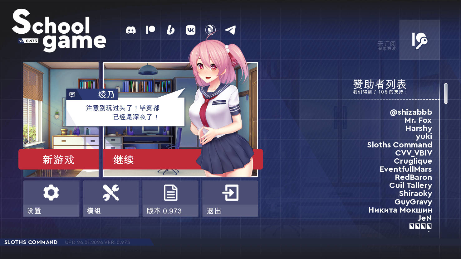 学校游戏/School Game v0.973 bugfix3 PC端 官中版 预览图