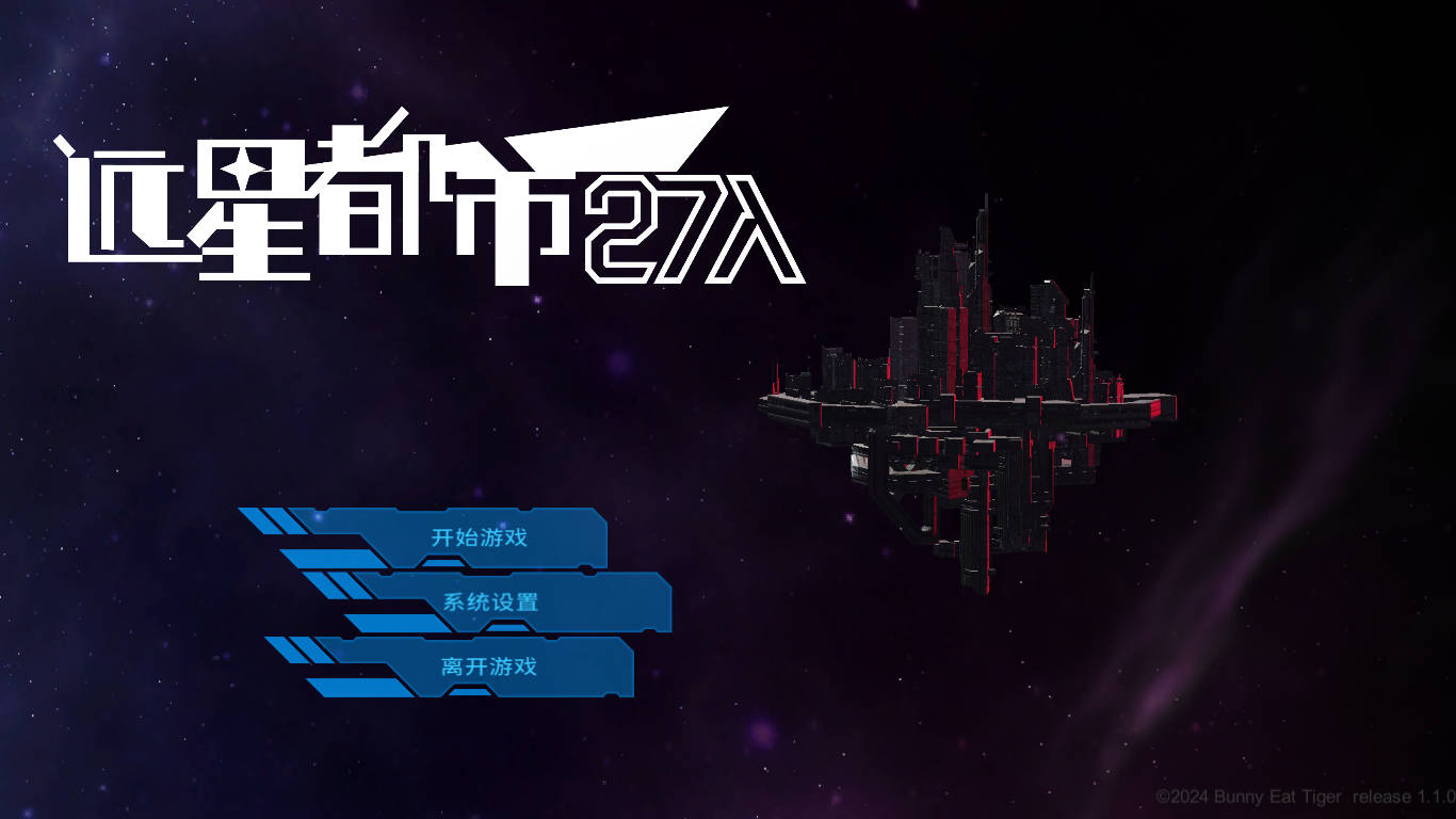 远星都市27λ/Colony City 27λ v1.1.0 PC端 官中版 预览图