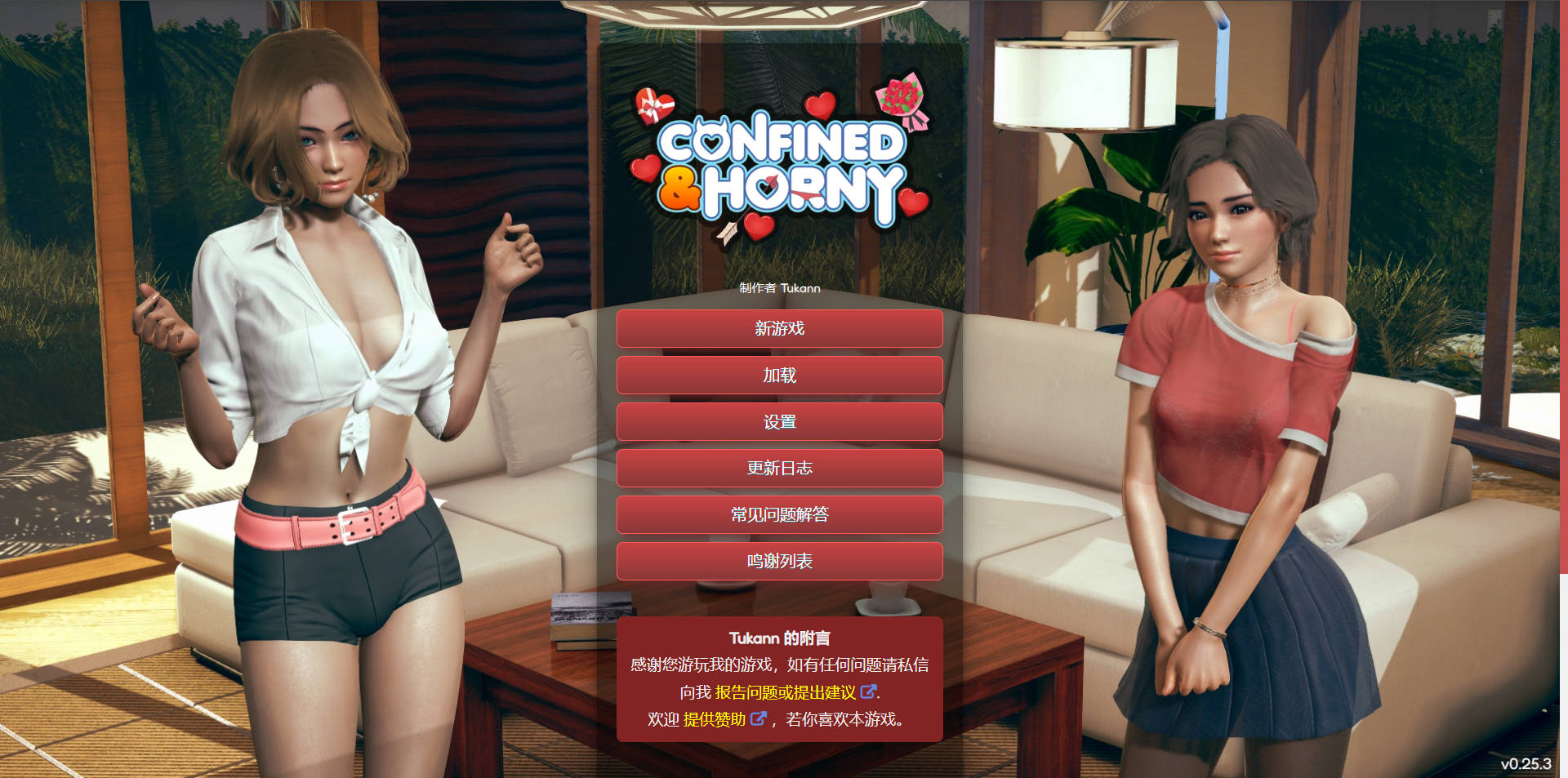 困于欲望之中/Confined and Horny v0.25.3 PC端 官中版 预览图