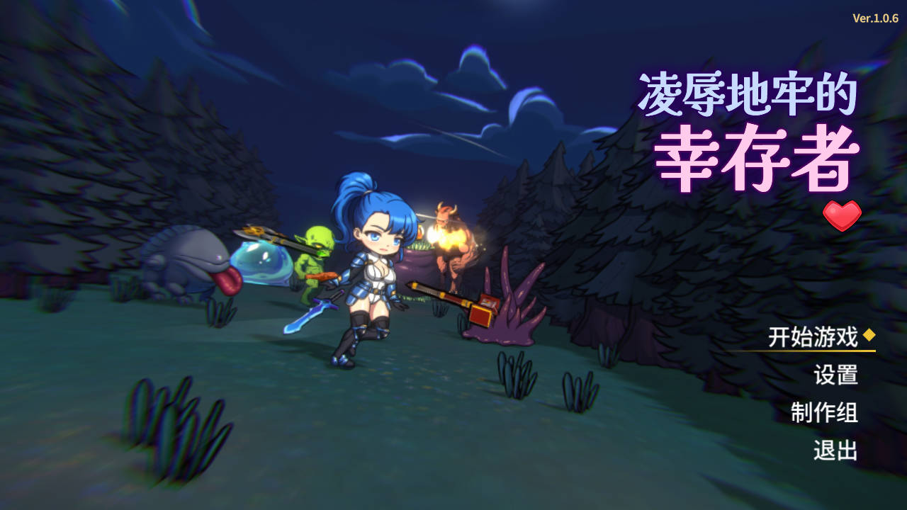 冲突桥段地牢的幸存者1.Ver1.0.6 PC端 官中版 预览图