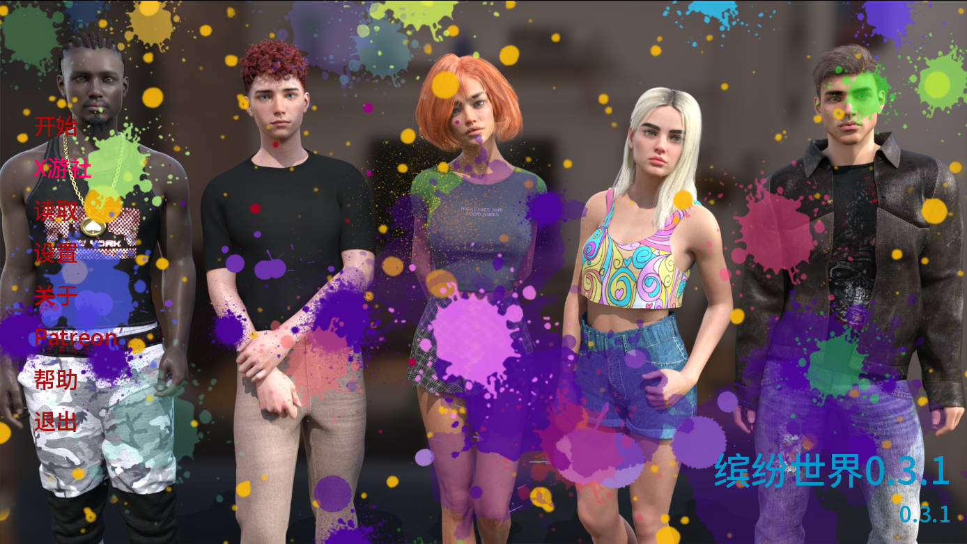 缤纷世界/Colorful Worlds v0.3.1 PC端 AI汉化版 预览图