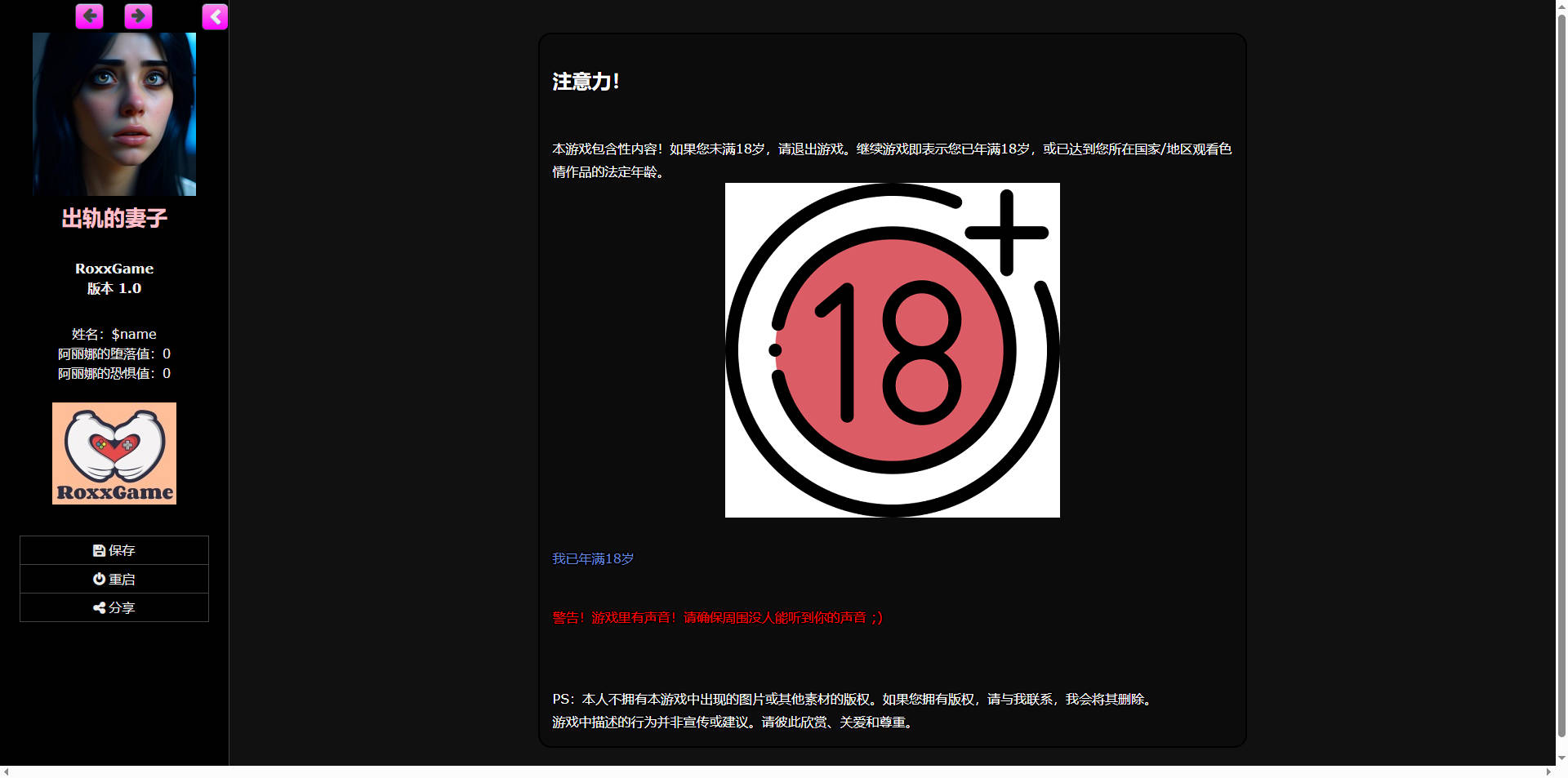 出轨的妻子/Cheating Wife v1.0 浏览器汉化 PC端 汉化版 预览图
