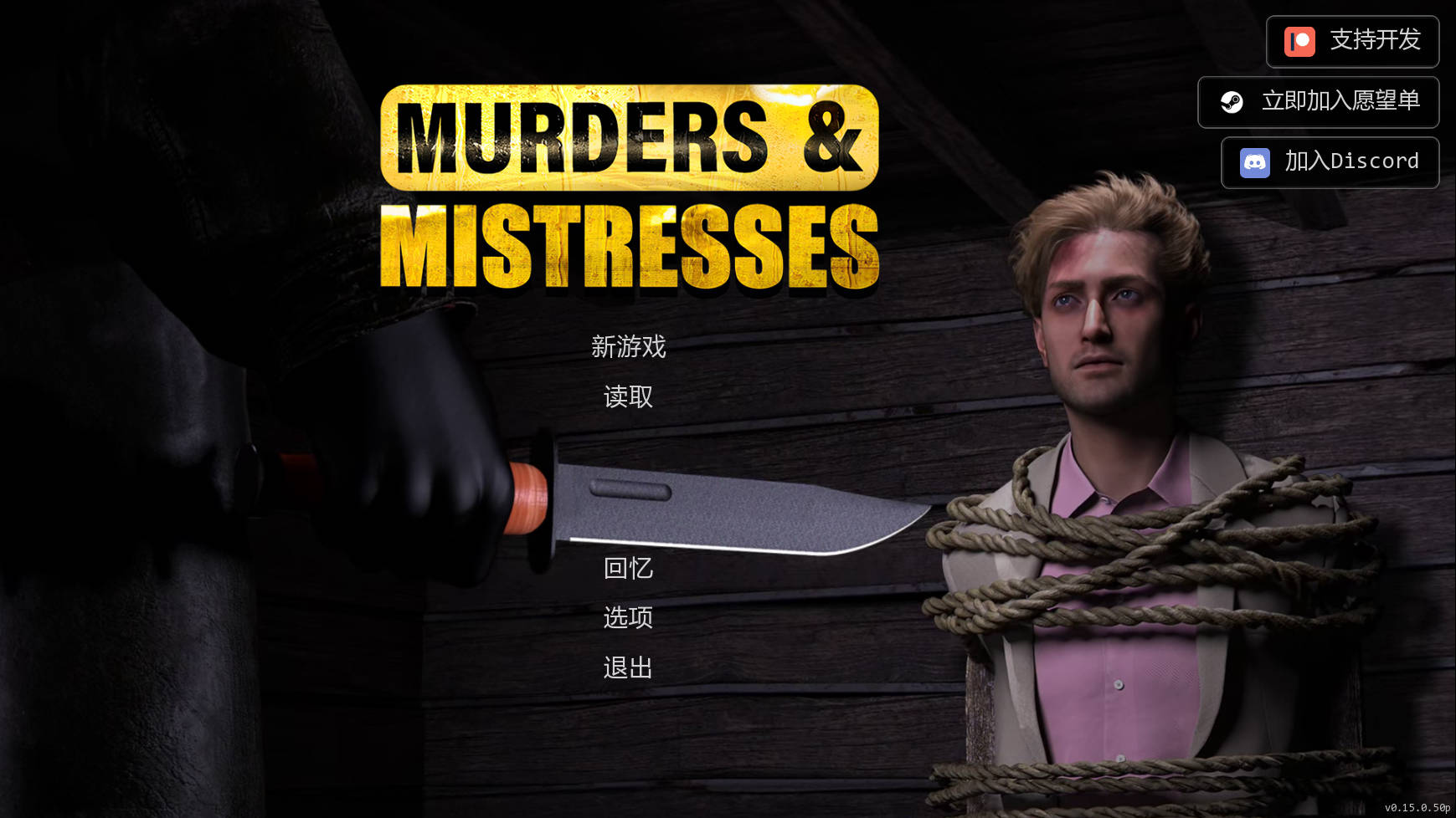 谋杀与情妇/Murders & Mistresses v0.15.0.70 15PC端 AI汉化版 预览图