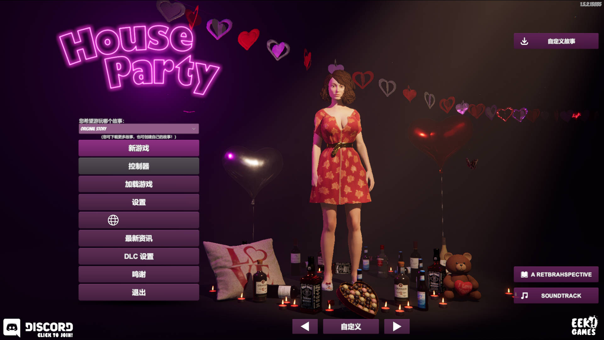家庭派对/House1.5.2.13835a v1.5.2.13835a PC端 官中版 预览图