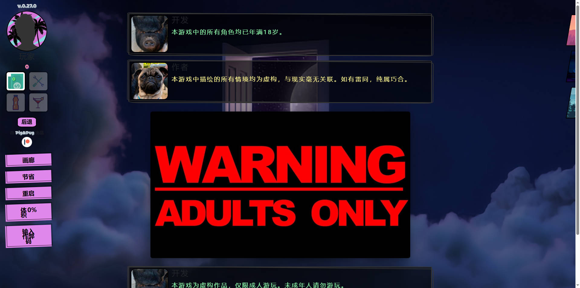 城中对决/Beef in the City v0.27.0 PC端 汉化版 预览图