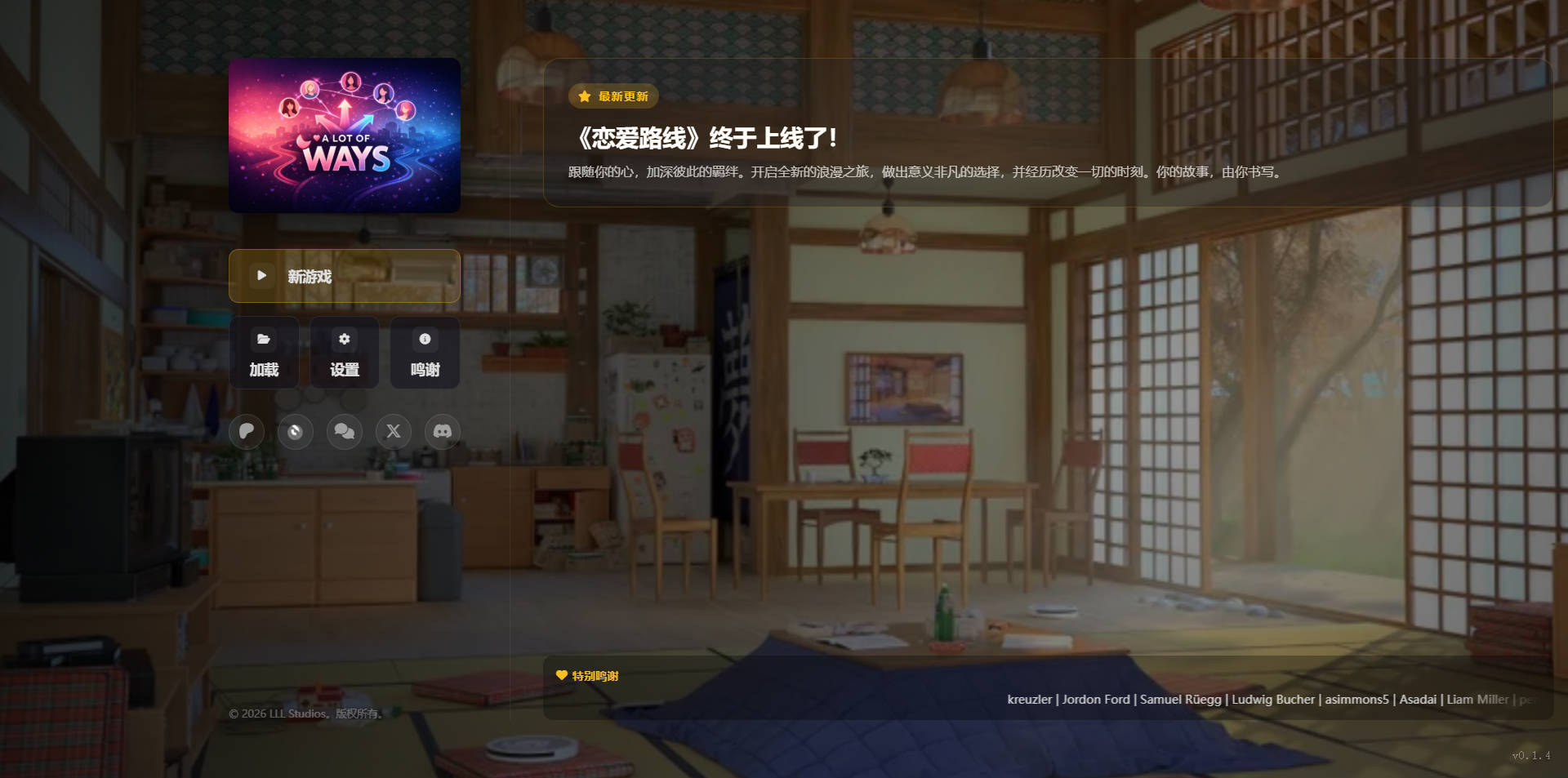 多种方式/A Lot of Ways v0.1.6 浏览器汉化 PC端 汉化版 预览图