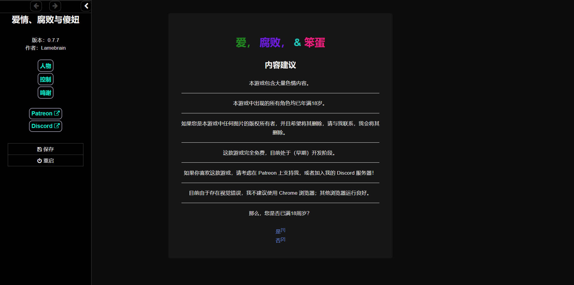 爱、腐败与傻妞/Love, Corruption, & Bimbos v0.7.7 浏览器汉化 PC端 汉化版 预览图