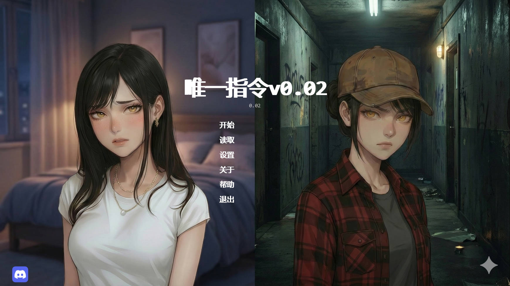 唯一指令/The Only Doe v0.02 PC端 AI汉化版 预览图
