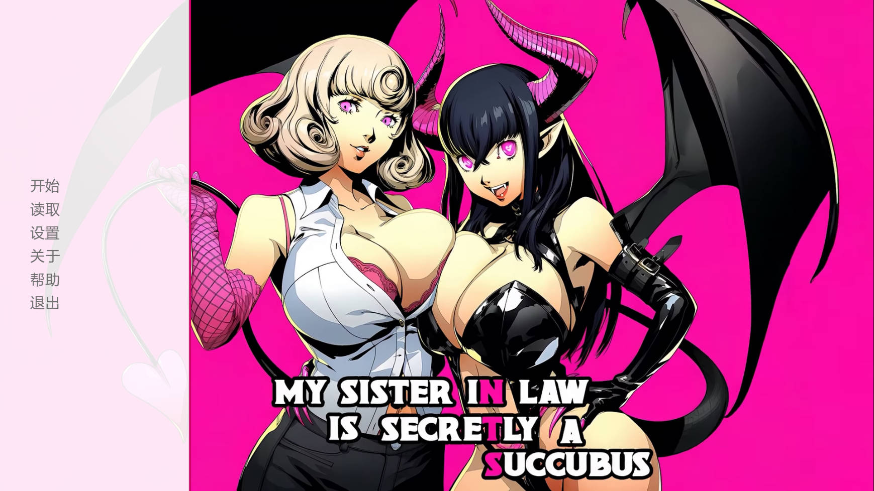 我的嫂子其实是魅魔/My Sister-in-Law is Secretly a Succubus Ch.1 P2 PC端 AI汉化版 预览图