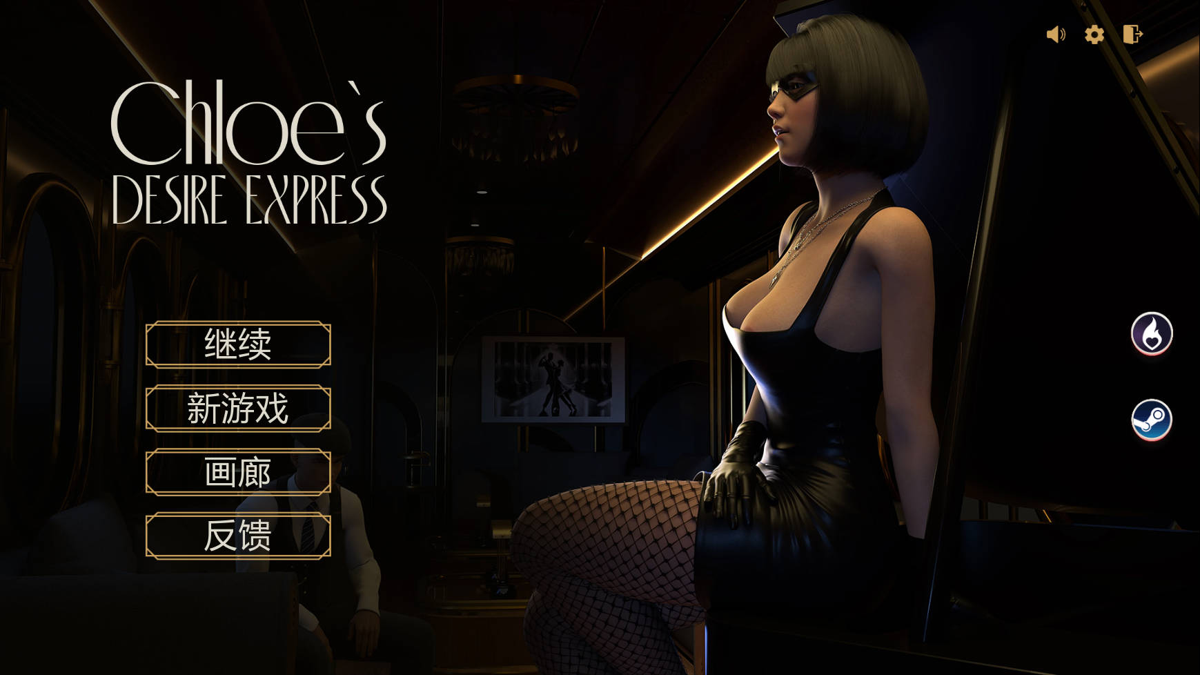 克洛伊欲望快递/Chloe's Desire Express PC端 官中版 预览图