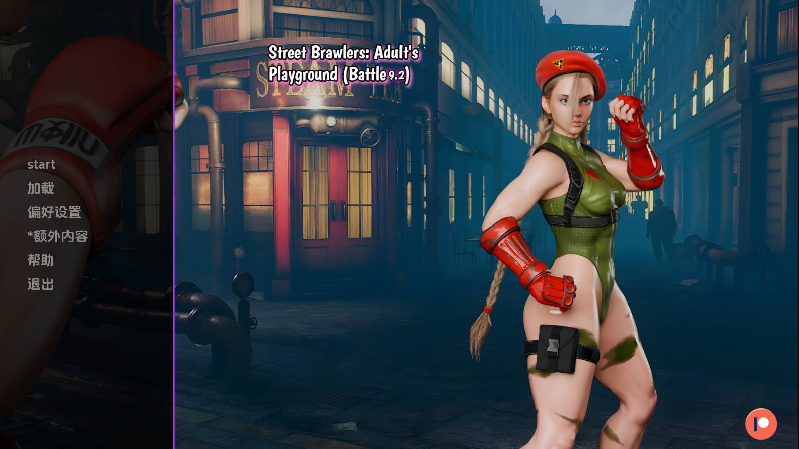 街头斗士：成人游乐场战斗/Street Brawlers: Adult's Playground Battle 9.2 PC端 AI汉化版 预览图