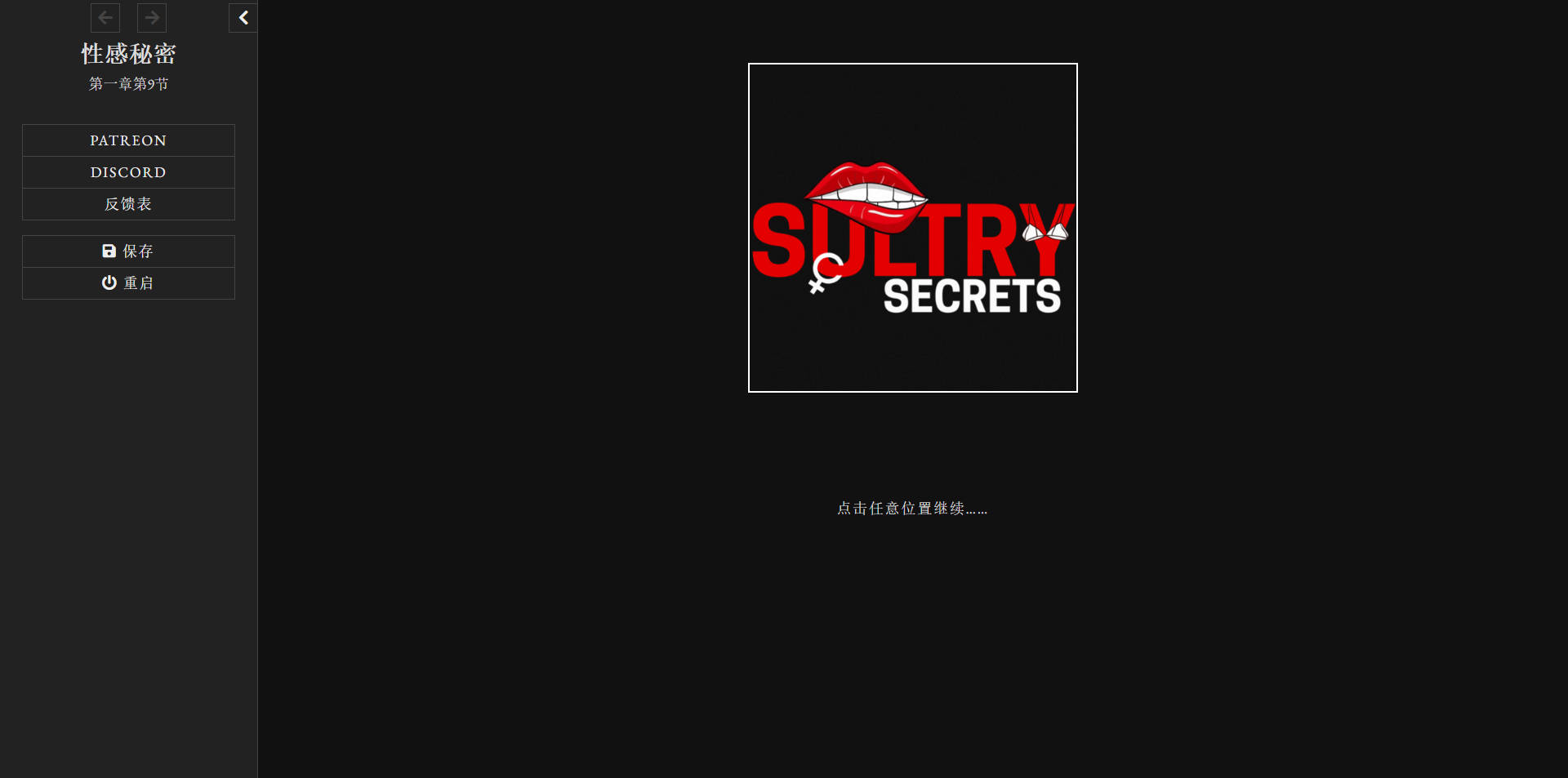 性感的秘密/Sultry Secrets v2.0 浏览器汉化 PC端 汉化版 预览图