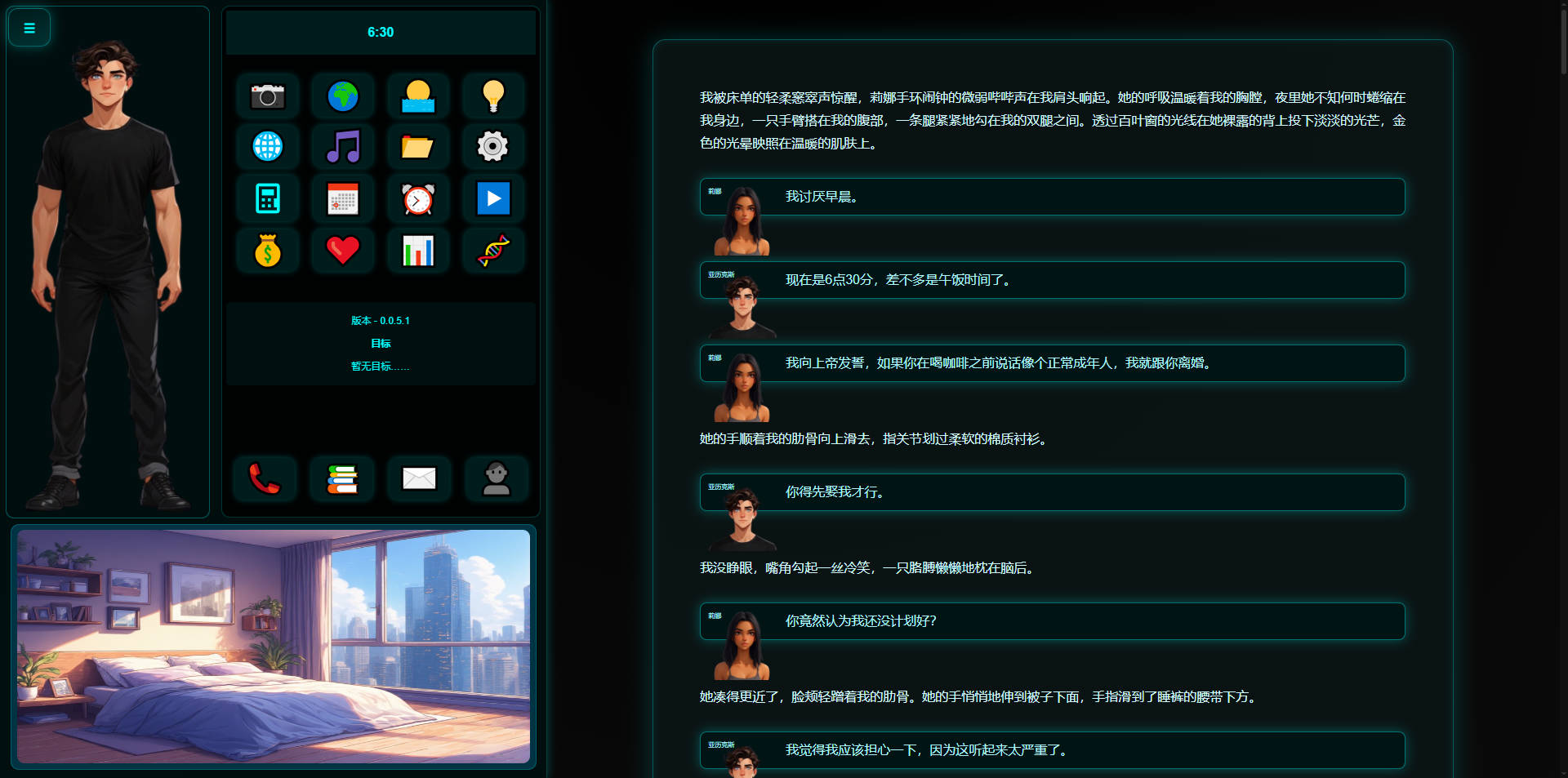 你的模样/Shape of You v0.0.5.1 浏览器汉化 PC端 汉化版 预览图