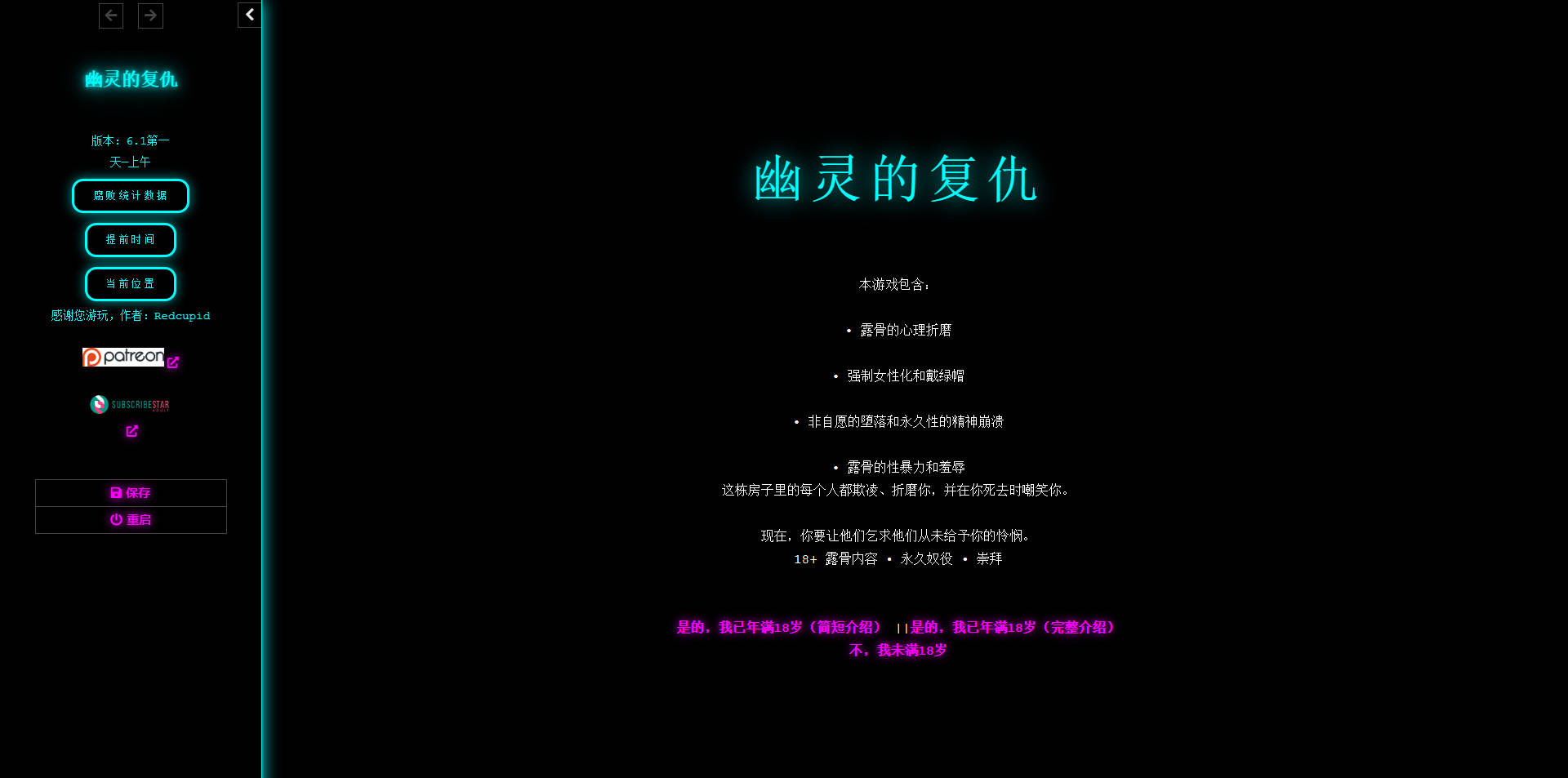 幽灵的复仇/The Ghost's Revenge v6.1 浏览器汉化 PC端 汉化版 预览图