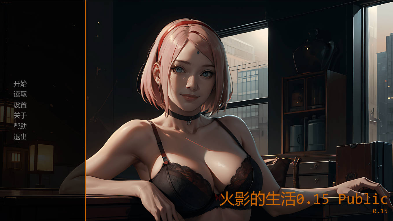 火影的生活/Hokage's Life v0.15 PC端 AI汉化版 预览图