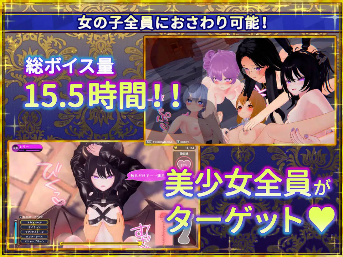 偽世界樹の巫女～街中おさわり放題&エロトラップでギャルゲッチュ～ v1.2 PC端 官中版 预览图