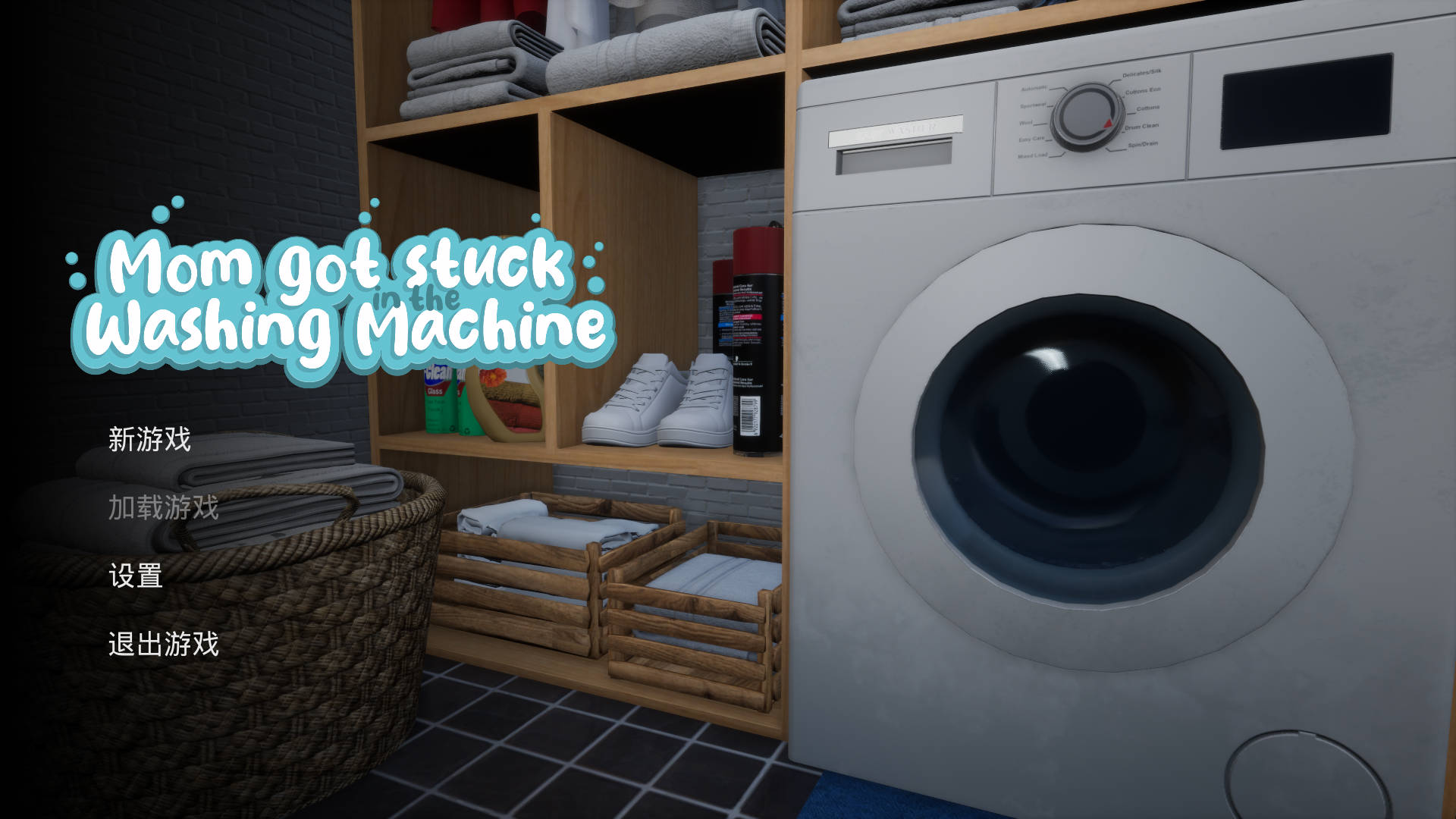 妈妈被困在洗衣机里/Mom got stuck in the washing machine v1.9 PC端 官中版 预览图