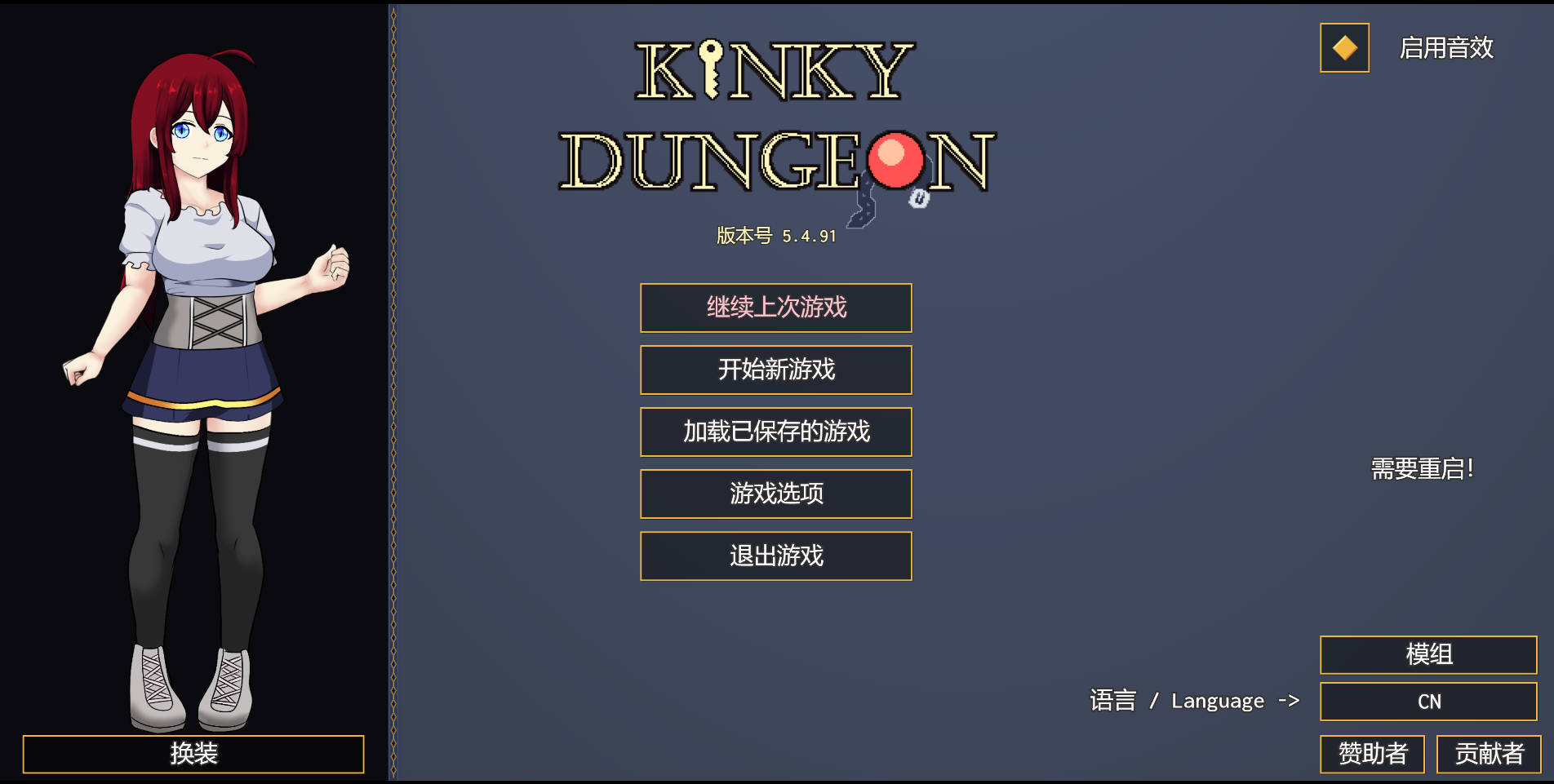 特殊行为地牢/Kinky Dungeon v5.5.0 PC端 官中版 预览图