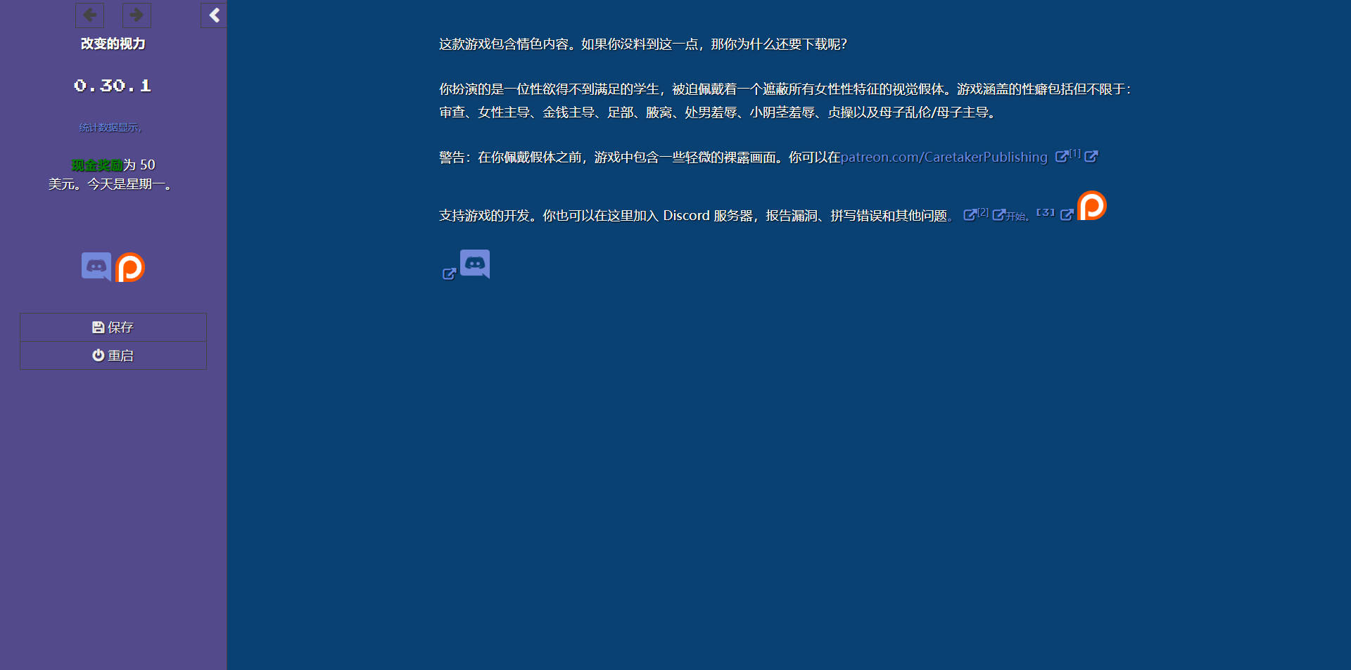 异常视觉/Altered Vision v0.30.1 浏览器汉化 PC端 汉化版 预览图