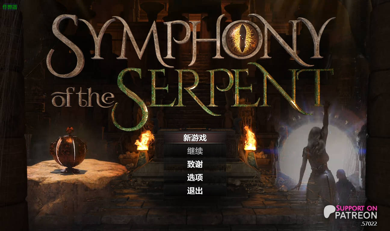 蛇之交响曲/Symphony of the Serpent V57022 PC端 AI汉化版 预览图