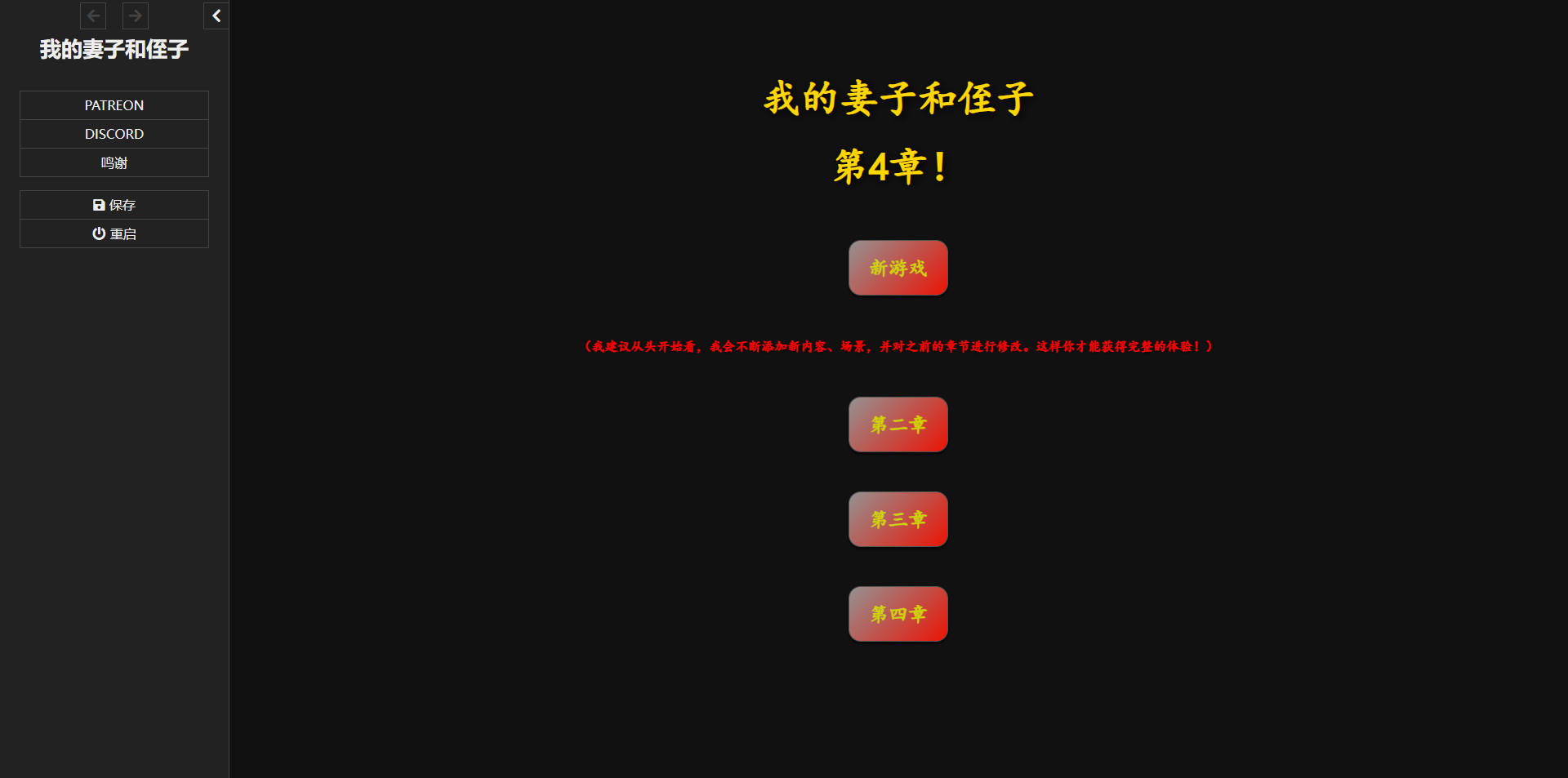 我的妻子和侄子/My Wife and Nephew Ch.4 浏览器汉化 PC端 汉化版 预览图