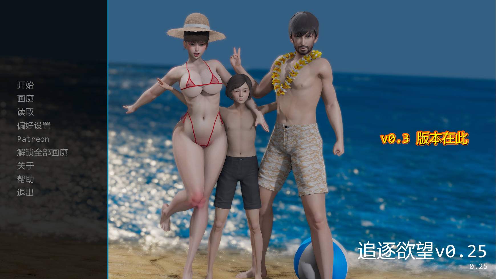 追逐欲望/Chasing0.PC端 v0.25 AI汉化版 预览图