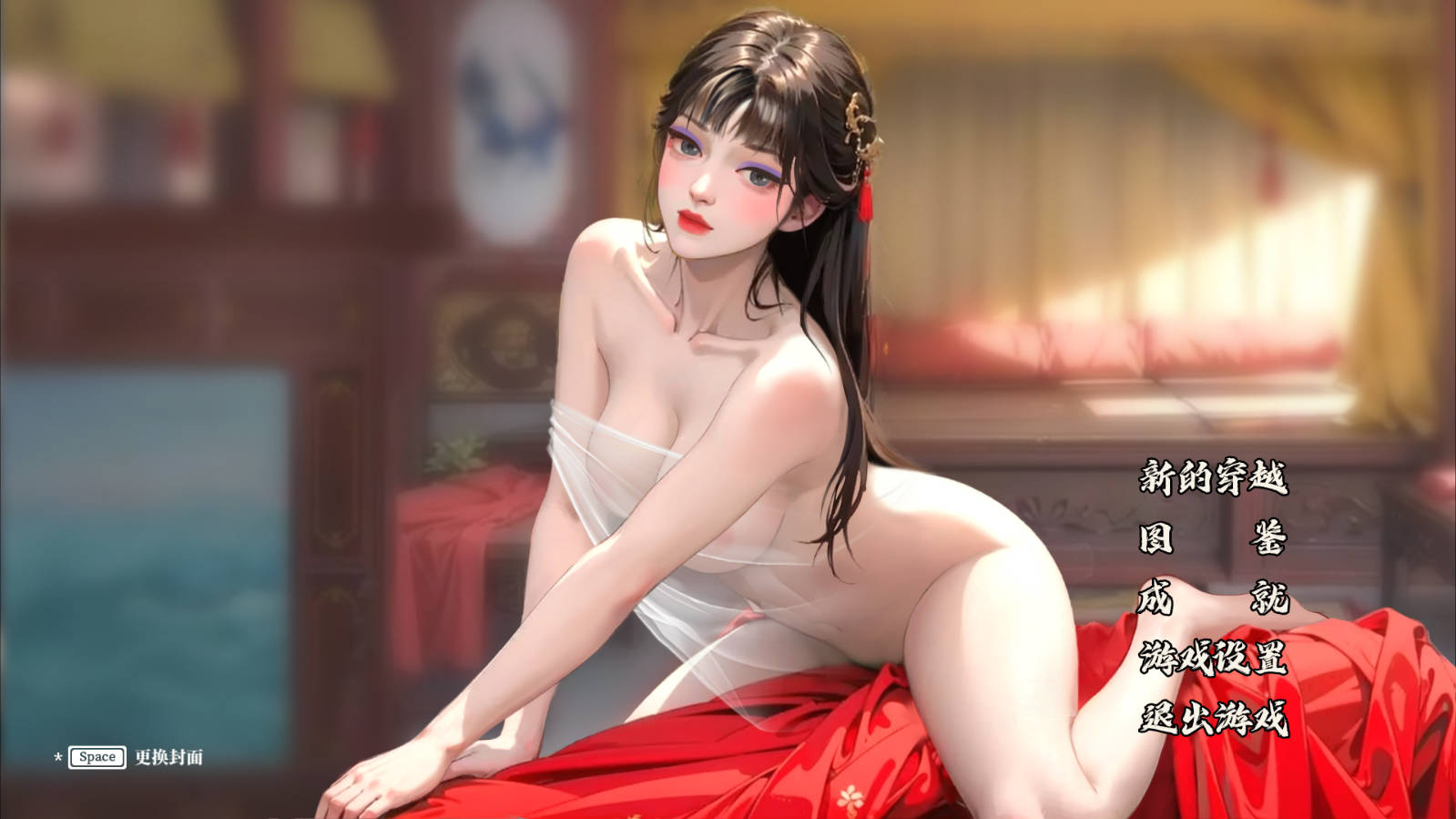 捱光：金瓶梅 PC端 官中版 预览图