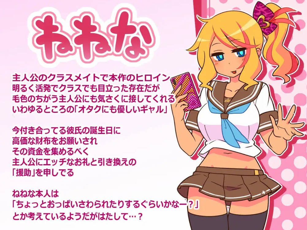 出租情人！安可！/有偿社交女孩！安可！Ver1.27 PC端 官中版 预览图